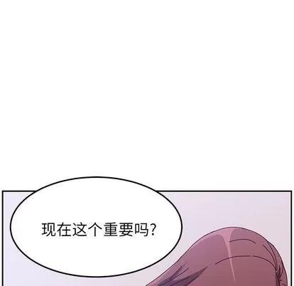 她们的恶作剧 她们的恶作剧 | 第8章 第13页