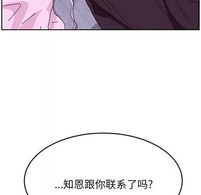 她们的恶作剧 她们的恶作剧 | 第8章 第16页