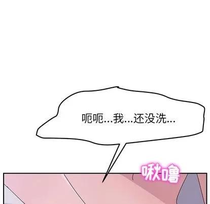 她们的恶作剧 她们的恶作剧 | 第8章 第19页