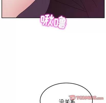 她们的恶作剧 她们的恶作剧 | 第8章 第21页