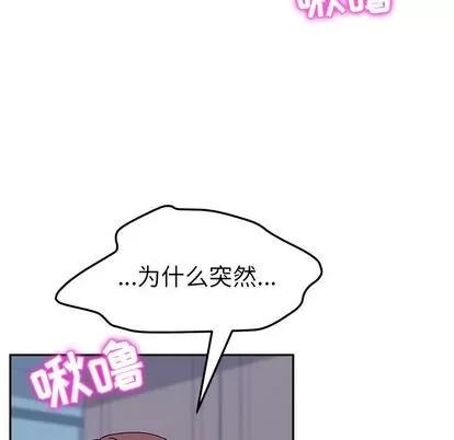 她们的恶作剧 她们的恶作剧 | 第8章 第23页