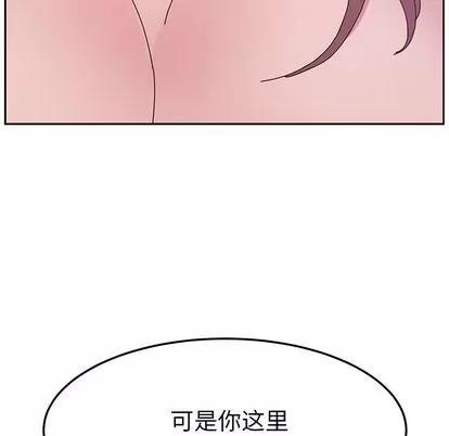 她们的恶作剧 她们的恶作剧 | 第8章 第29页