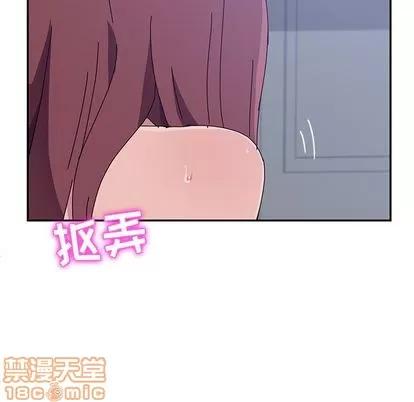 她们的恶作剧 她们的恶作剧 | 第8章 第35页