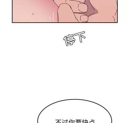 她们的恶作剧 她们的恶作剧 | 第8章 第37页