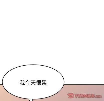 她们的恶作剧 她们的恶作剧 | 第8章 第39页