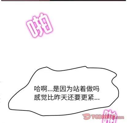 她们的恶作剧 她们的恶作剧 | 第8章 第51页