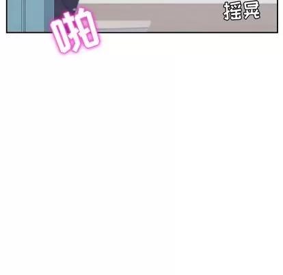 她们的恶作剧 她们的恶作剧 | 第8章 第53页