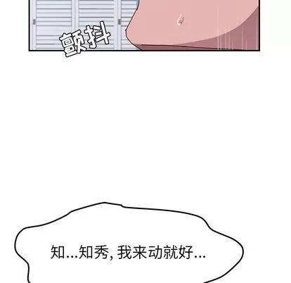 她们的恶作剧 她们的恶作剧 | 第8章 第58页