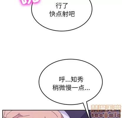 她们的恶作剧 她们的恶作剧 | 第8章 第60页