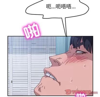 她们的恶作剧 她们的恶作剧 | 第8章 第63页
