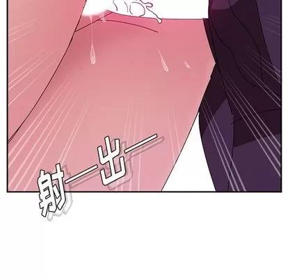 她们的恶作剧 她们的恶作剧 | 第8章 第66页