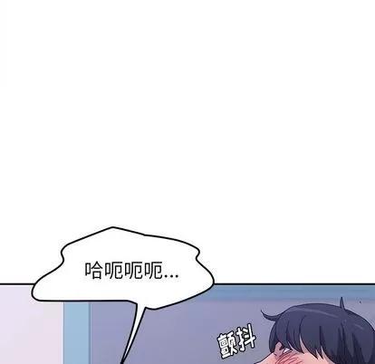 她们的恶作剧 她们的恶作剧 | 第8章 第67页