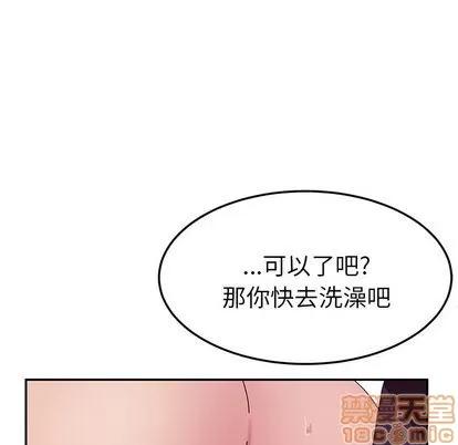 她们的恶作剧 她们的恶作剧 | 第8章 第70页