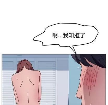 她们的恶作剧 她们的恶作剧 | 第8章 第72页
