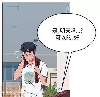 她们的恶作剧 她们的恶作剧 | 第8章 第80页