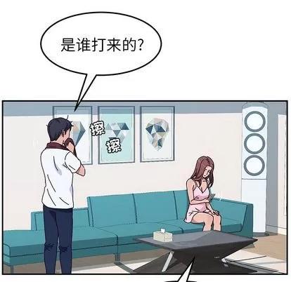 她们的恶作剧 她们的恶作剧 | 第8章 第82页