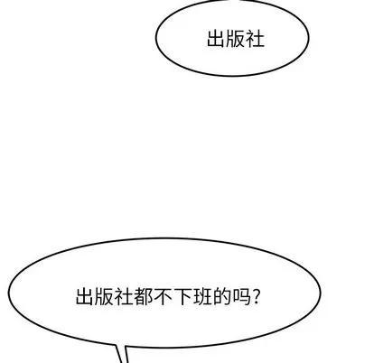 她们的恶作剧 她们的恶作剧 | 第8章 第83页