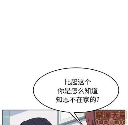 她们的恶作剧 她们的恶作剧 | 第8章 第85页