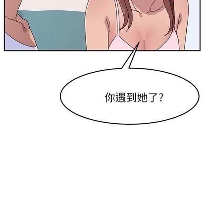 她们的恶作剧 她们的恶作剧 | 第8章 第88页
