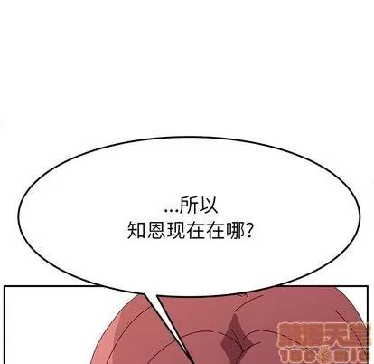 她们的恶作剧 她们的恶作剧 | 第8章 第90页