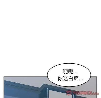 她们的恶作剧 她们的恶作剧 | 第8章 第93页