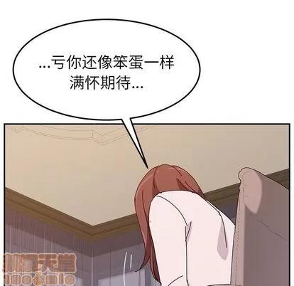 她们的恶作剧 她们的恶作剧 | 第8章 第95页