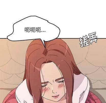 她们的恶作剧 她们的恶作剧 | 第8章 第97页