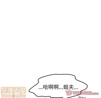 她们的恶作剧 她们的恶作剧 | 第8章 第105页