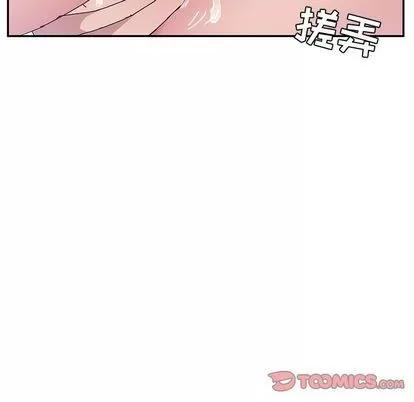 她们的恶作剧 她们的恶作剧 | 第8章 第111页
