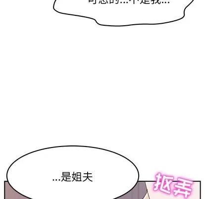 她们的恶作剧 她们的恶作剧 | 第8章 第113页