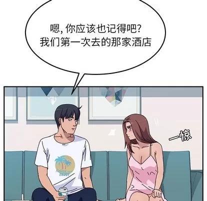 她们的恶作剧 她们的恶作剧 | 第8章 第118页