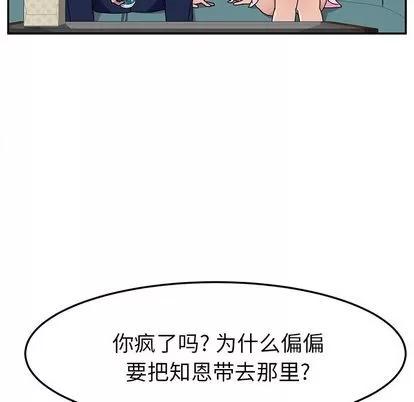 她们的恶作剧 她们的恶作剧 | 第8章 第119页