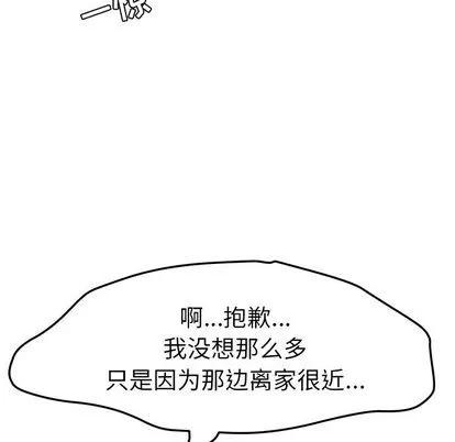 她们的恶作剧 她们的恶作剧 | 第8章 第121页