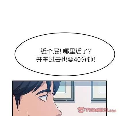 她们的恶作剧 她们的恶作剧 | 第8章 第123页