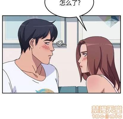 她们的恶作剧 她们的恶作剧 | 第8章 第125页