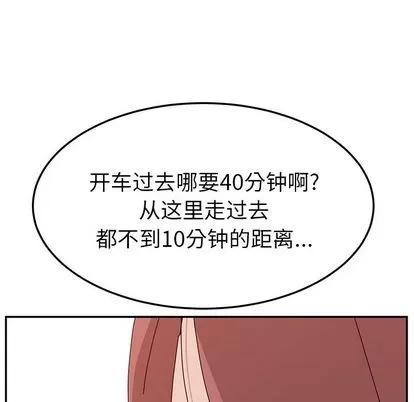 她们的恶作剧 她们的恶作剧 | 第8章 第126页