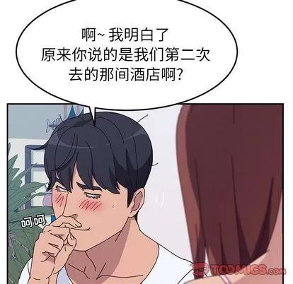 她们的恶作剧 她们的恶作剧 | 第8章 第129页