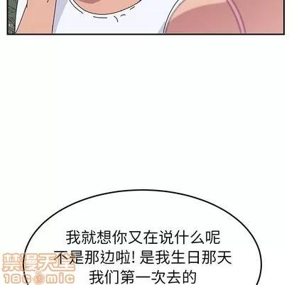 她们的恶作剧 她们的恶作剧 | 第8章 第130页