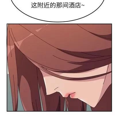 她们的恶作剧 她们的恶作剧 | 第8章 第131页