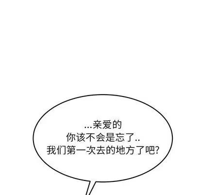她们的恶作剧 她们的恶作剧 | 第8章 第132页