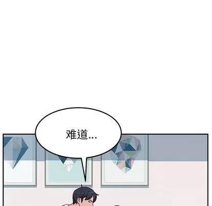 她们的恶作剧 她们的恶作剧 | 第8章 第134页