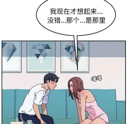 她们的恶作剧 她们的恶作剧 | 第8章 第136页