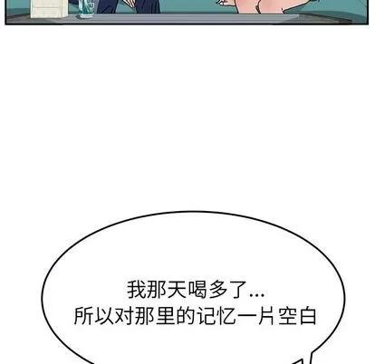 她们的恶作剧 她们的恶作剧 | 第8章 第137页