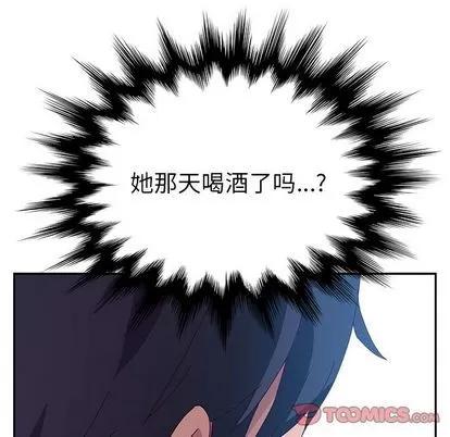 她们的恶作剧 她们的恶作剧 | 第8章 第141页