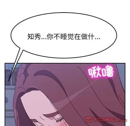 她们的恶作剧 她们的恶作剧 | 第8章 第153页