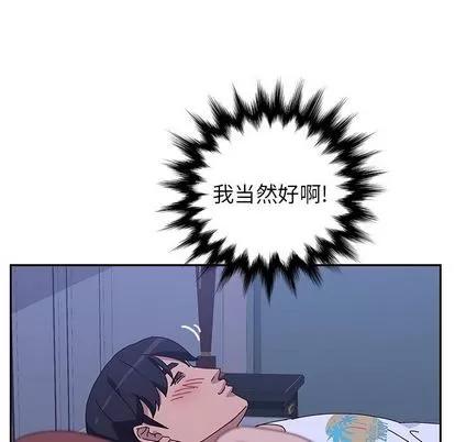 她们的恶作剧 她们的恶作剧 | 第8章 第163页