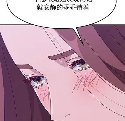 她们的恶作剧 她们的恶作剧 | 第8章 第173页