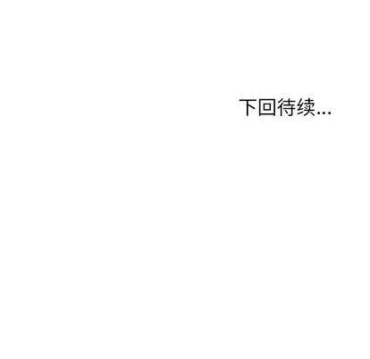 她们的恶作剧 她们的恶作剧 | 第8章 第176页