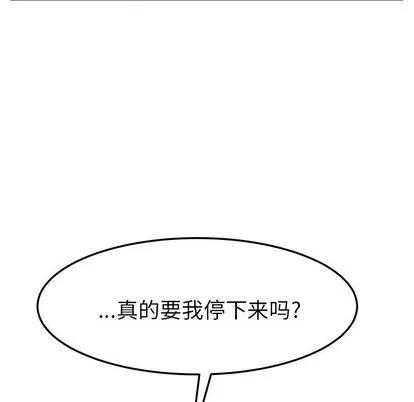 她们的恶作剧 她们的恶作剧 | 第9章 第18页