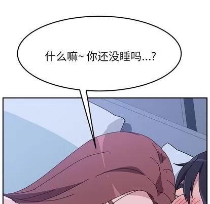 她们的恶作剧 她们的恶作剧 | 第9章 第28页